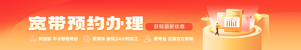 宜城宽带办理安装 宜城宽带在线办理入口